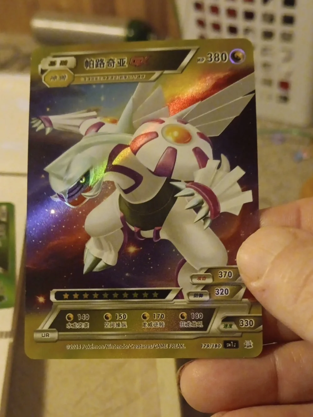 Pokemon White, Purple, Gold Holo Trading Card